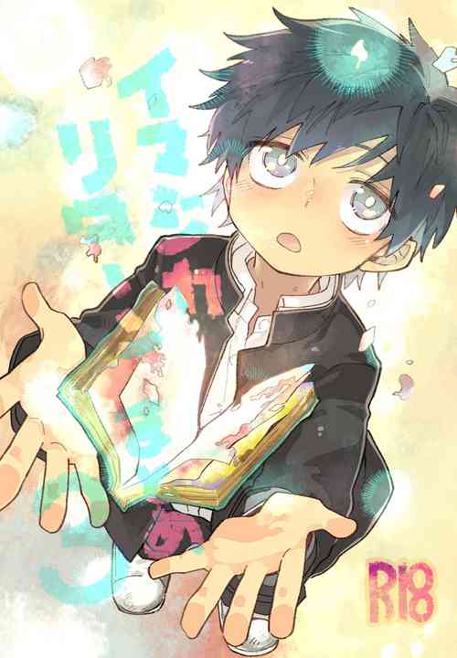 Download Imagica Return Matome 3