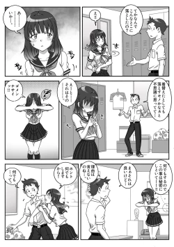 Page 5 of Seifuku Fella Zanmai Vol. 1
