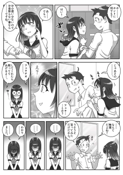 Page 6 of Seifuku Fella Zanmai Vol. 1