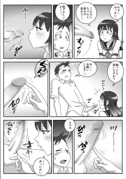 Page 8 of Seifuku Fella Zanmai Vol. 1