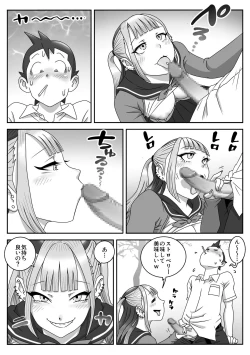 Page 12 of Seifuku Fella Zanmai Vol. 2