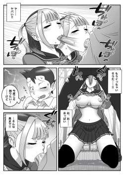 Page 14 of Seifuku Fella Zanmai Vol. 2