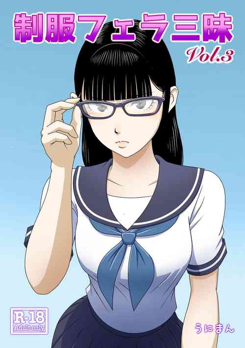 Download Seifuku Fella Zanmai Vol.3