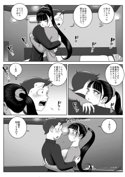 Page 18 of Lost Virgin