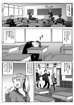 Page 2 of Lost Virgin