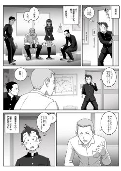 Page 5 of Lost Virgin