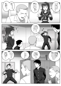 Page 6 of Lost Virgin