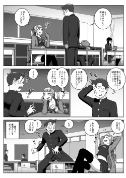 Page 8 of Lost Virgin