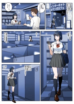 Page 2 of Manga Kissa