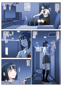 Page 3 of Manga Kissa