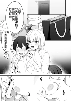 Page 14 of Joshi-tachi no Warudakumi 2 | 女孩子们的阴谋诡计2