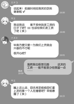 Page 23 of Joshi-tachi no Warudakumi 2 | 女孩子们的阴谋诡计2