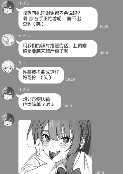 Page 25 of Joshi-tachi no Warudakumi 2 | 女孩子们的阴谋诡计2