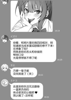 Page 26 of Joshi-tachi no Warudakumi 2 | 女孩子们的阴谋诡计2