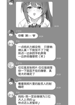 Page 27 of Joshi-tachi no Warudakumi 2 | 女孩子们的阴谋诡计2