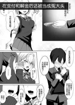 Page 4 of Joshi-tachi no Warudakumi 2 | 女孩子们的阴谋诡计2