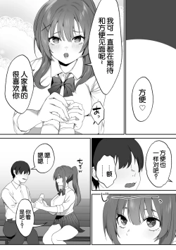 Page 8 of Joshi-tachi no Warudakumi 2 | 女孩子们的阴谋诡计2