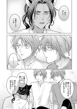 Page 120 of Kemono no Gochisou