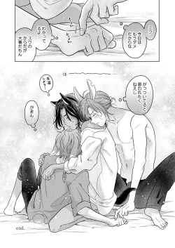 Page 157 of Kemono no Gochisou