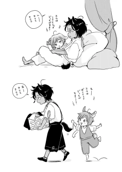 Page 164 of Kemono no Gochisou