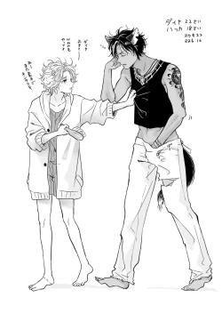 Page 166 of Kemono no Gochisou