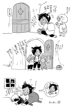 Page 169 of Kemono no Gochisou