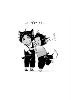 Page 170 of Kemono no Gochisou