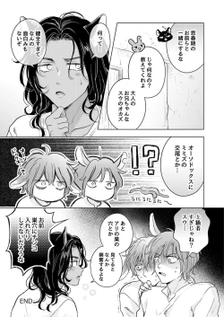 Page 175 of Kemono no Gochisou