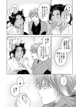 Page 182 of Kemono no Gochisou