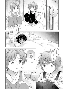 Page 188 of Kemono no Gochisou