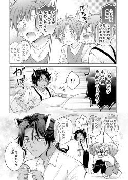 Page 193 of Kemono no Gochisou