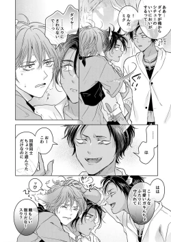 Page 24 of Kemono no Gochisou