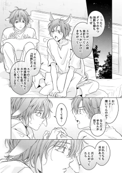 Page 26 of Kemono no Gochisou