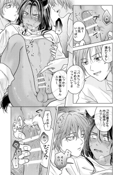 Page 35 of Kemono no Gochisou