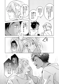 Page 61 of Kemono no Gochisou