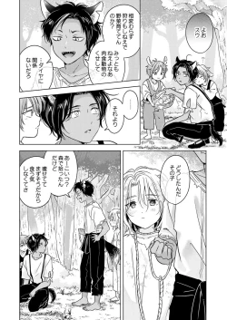 Page 64 of Kemono no Gochisou