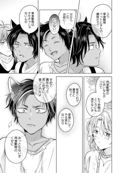 Page 65 of Kemono no Gochisou