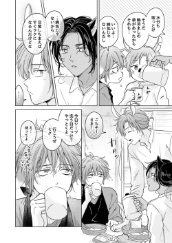 Page 84 of Kemono no Gochisou