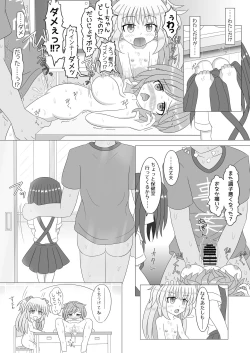 Page 12 of Dare mo Onii-chan no Koto ni Kizuite kurenai Imouto wa Sugu ni Sex Sarechau no?