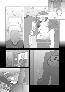 Page 17 of Dare mo Onii-chan no Koto ni Kizuite kurenai Imouto wa Sugu ni Sex Sarechau no?