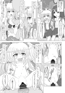 Page 4 of Dare mo Onii-chan no Koto ni Kizuite kurenai Imouto wa Sugu ni Sex Sarechau no?