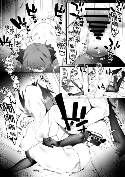 Page 7 of Deshi to Ichaicha