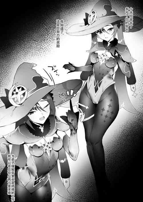 Download Deshi to Ichaicha