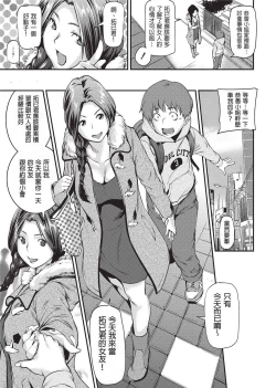 Page 180 of Shoujo kara Shoujo e...