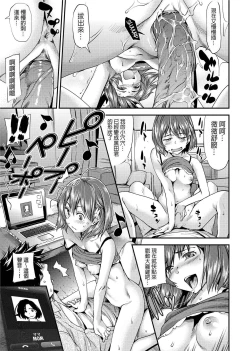 Page 18 of Shoujo kara Shoujo e...