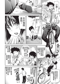 Page 29 of Shoujo kara Shoujo e...