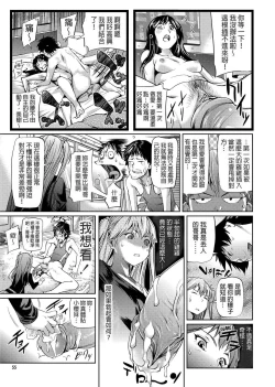 Page 54 of Shoujo kara Shoujo e...