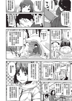 Page 71 of Shoujo kara Shoujo e...