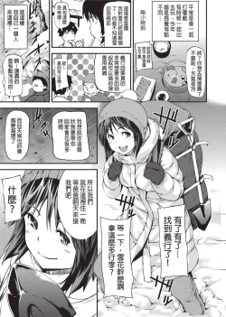 Page 72 of Shoujo kara Shoujo e...