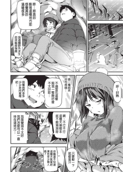 Page 73 of Shoujo kara Shoujo e...